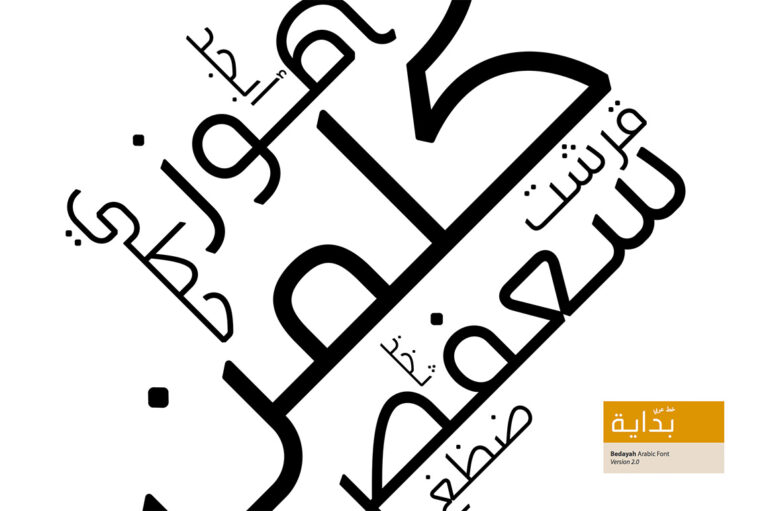 Bedayah - Arabic Font - Featured Image