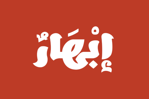 Ebhaar Font - Featured Image